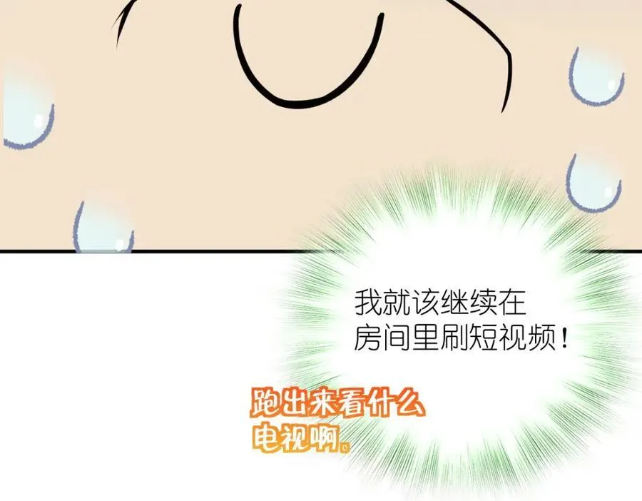 42 超级加倍的豆子 第188页