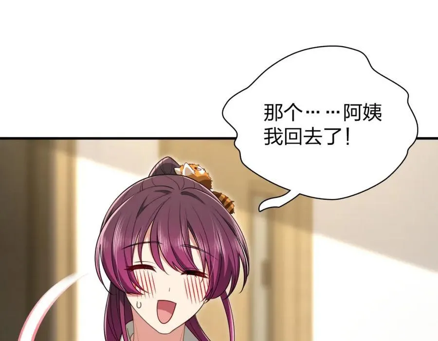 43 年轻真好啊 第7页