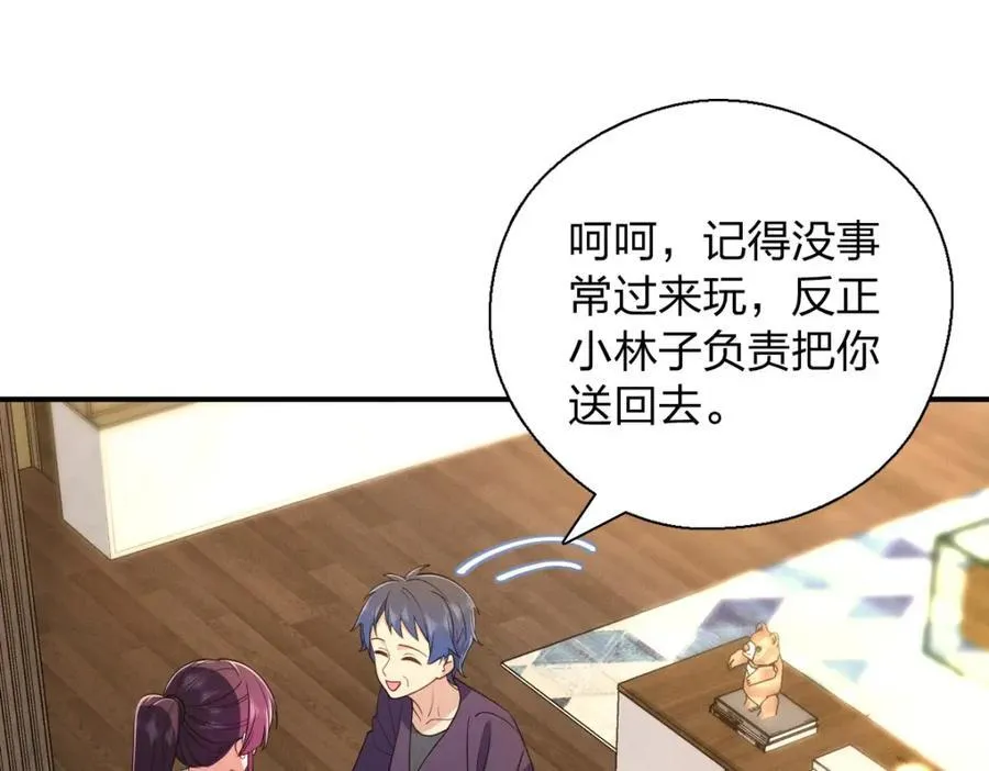 43 年轻真好啊 第19页