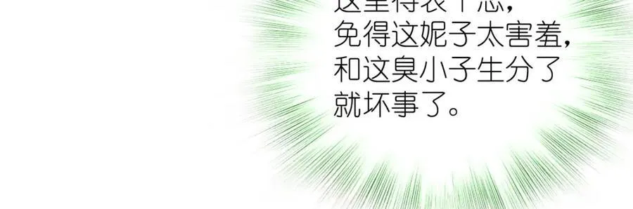 43 年轻真好啊 第24页