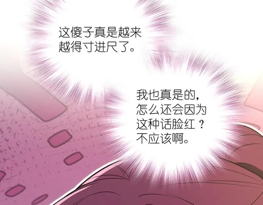 43 年轻真好啊 第46页