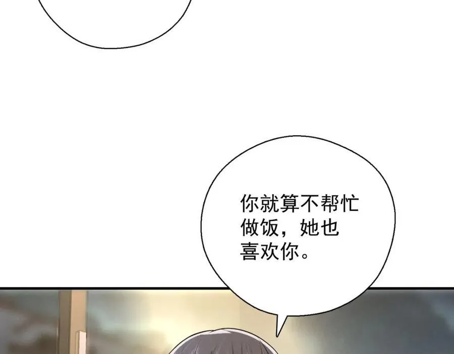 43 年轻真好啊 第55页