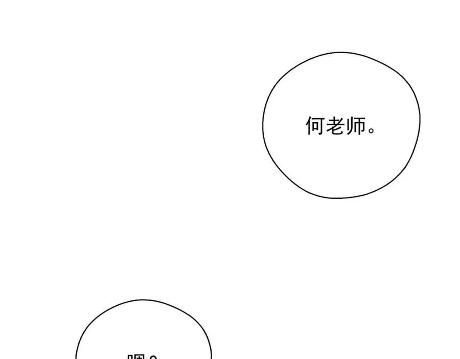 43 年轻真好啊 第71页