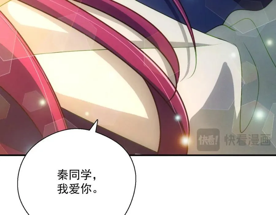 43 年轻真好啊 第112页