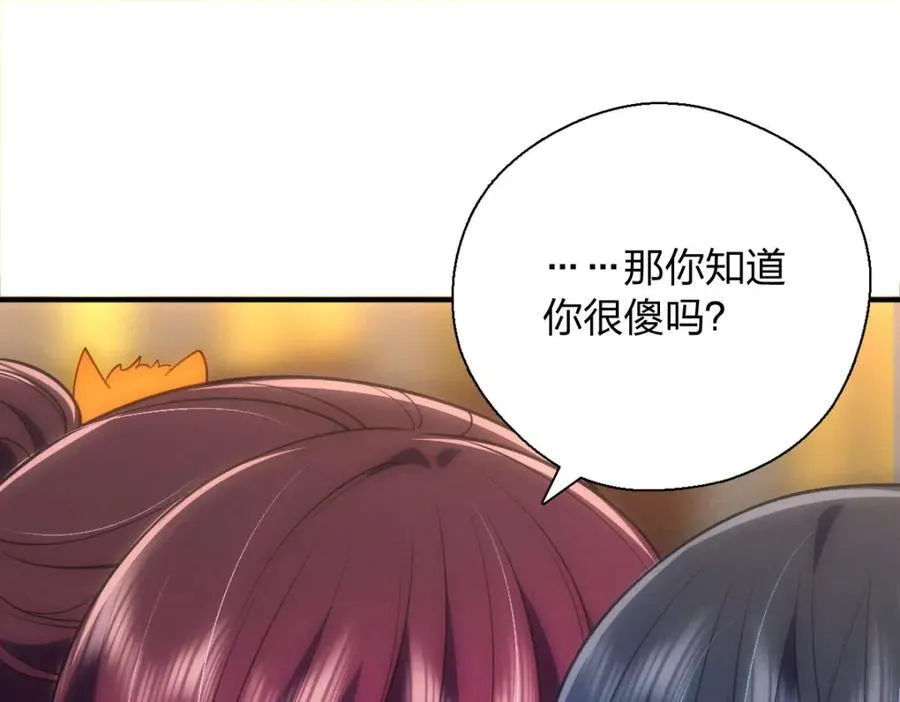 43 年轻真好啊 第118页