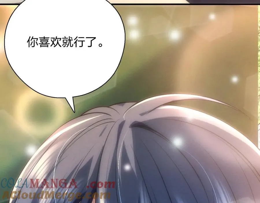 43 年轻真好啊 第121页