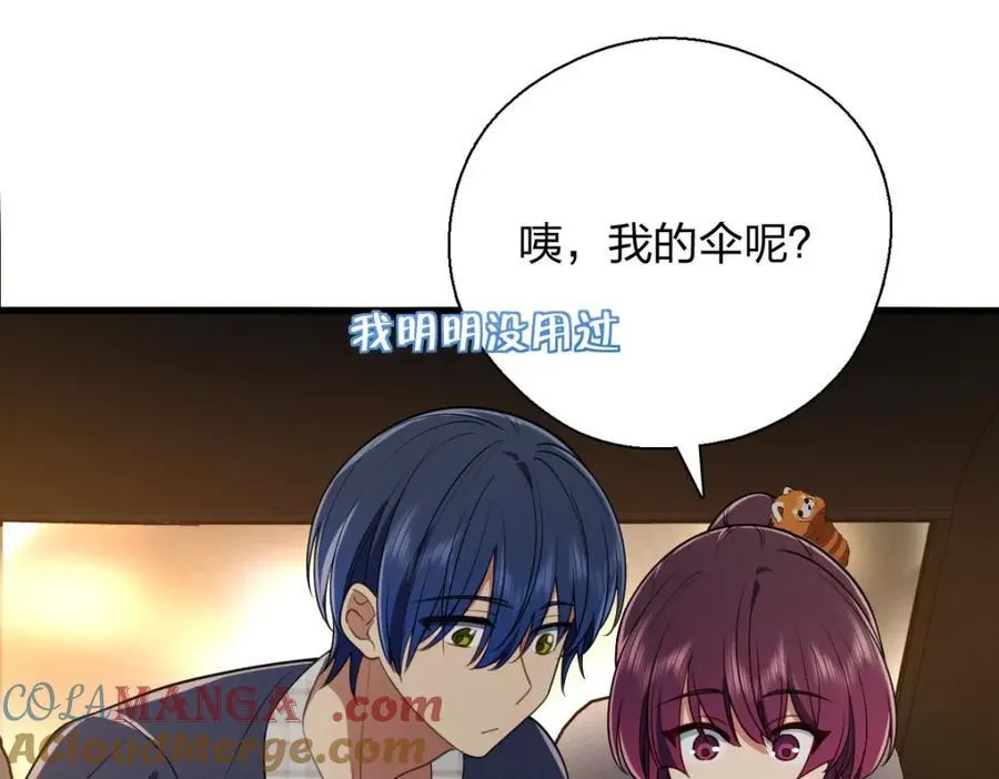 43 年轻真好啊 第133页