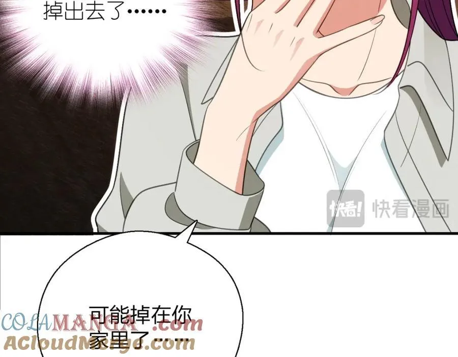 43 年轻真好啊 第137页