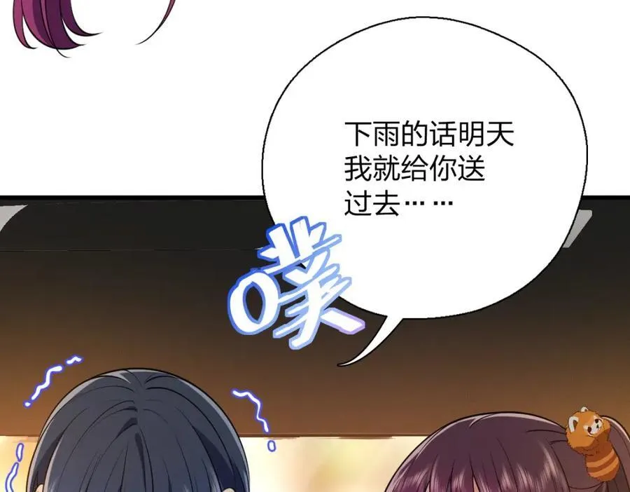 43 年轻真好啊 第143页