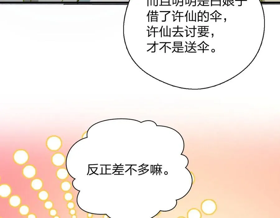 43 年轻真好啊 第151页