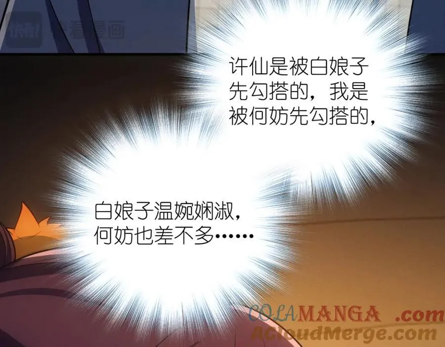 43 年轻真好啊 第157页