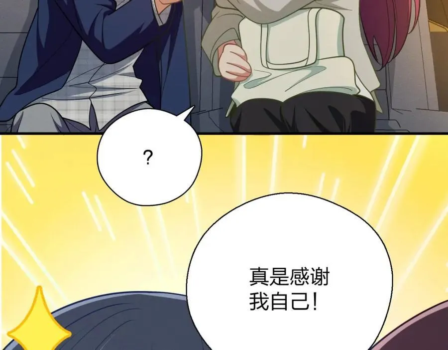 43 年轻真好啊 第170页