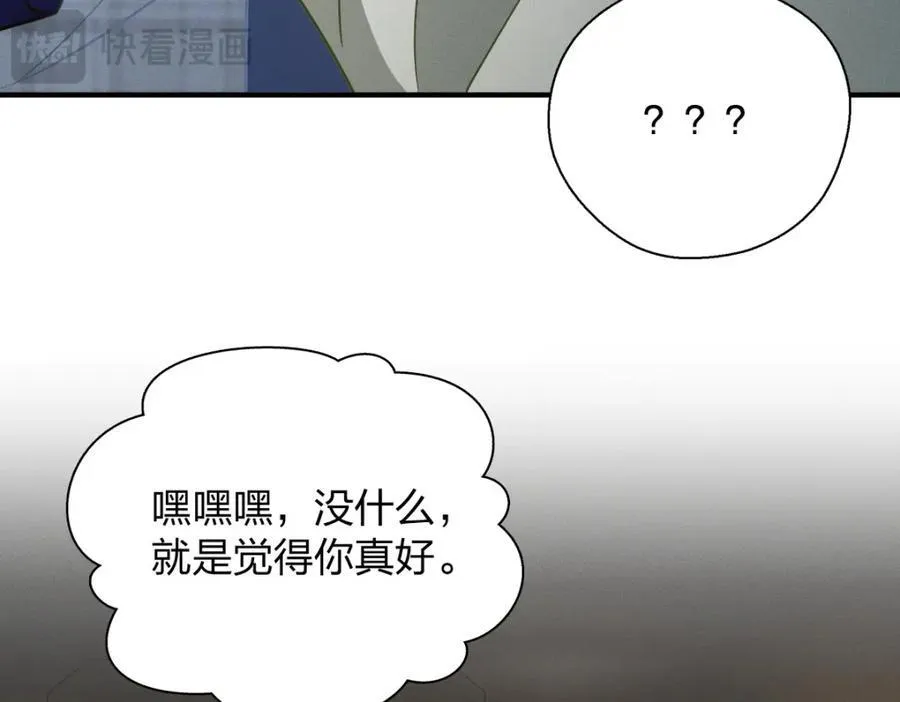 43 年轻真好啊 第175页