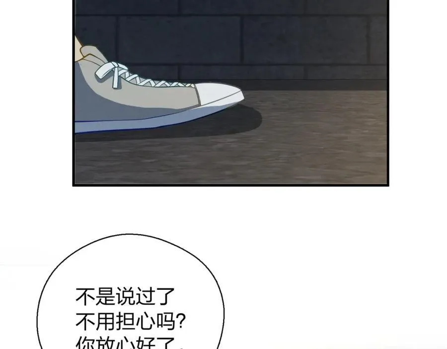 44 现在也不晚 第8页