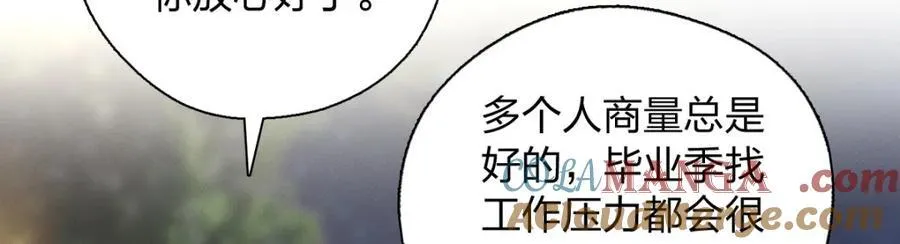 44 现在也不晚 第9页