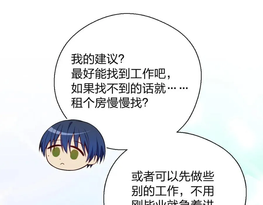 44 现在也不晚 第19页