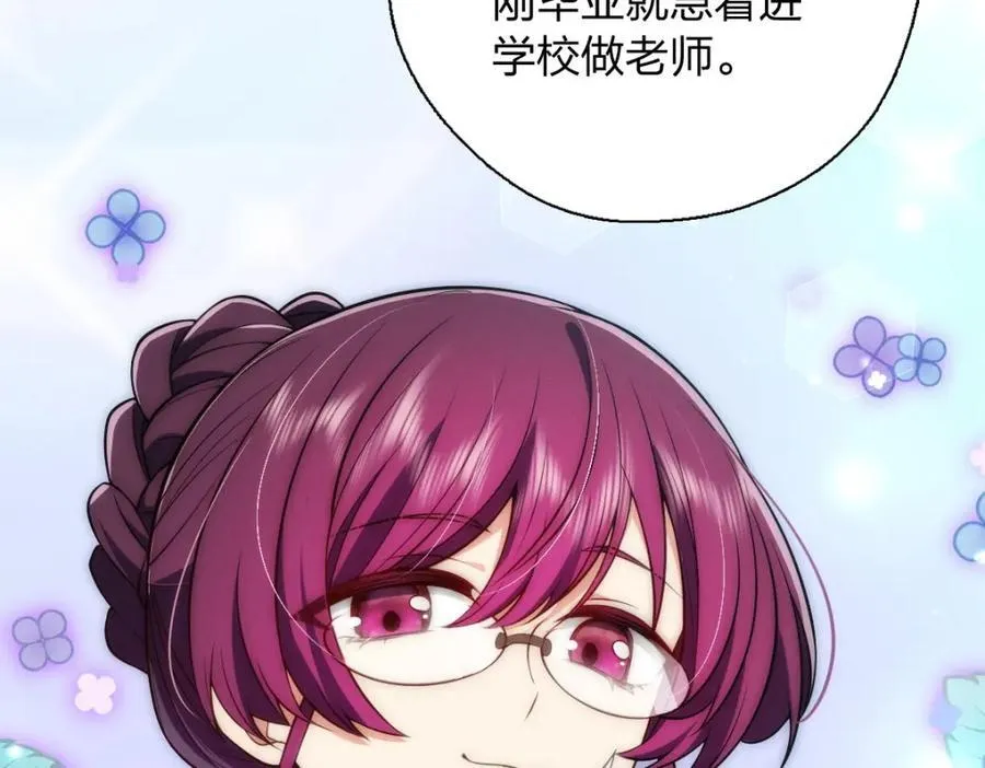 44 现在也不晚 第20页