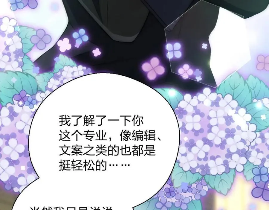 44 现在也不晚 第23页