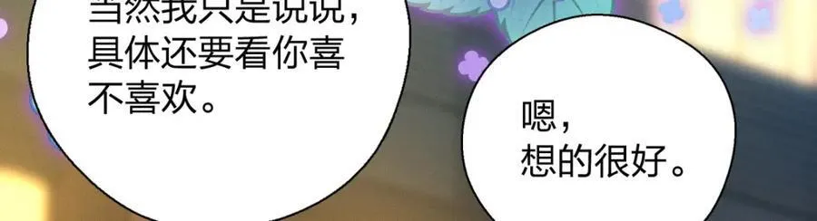 44 现在也不晚 第24页