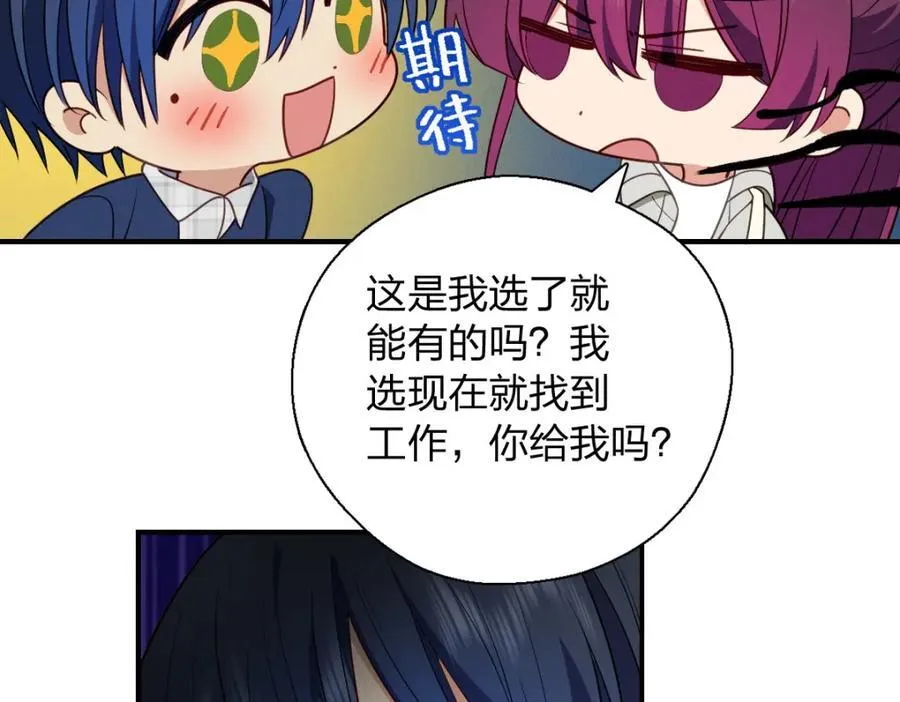 44 现在也不晚 第35页