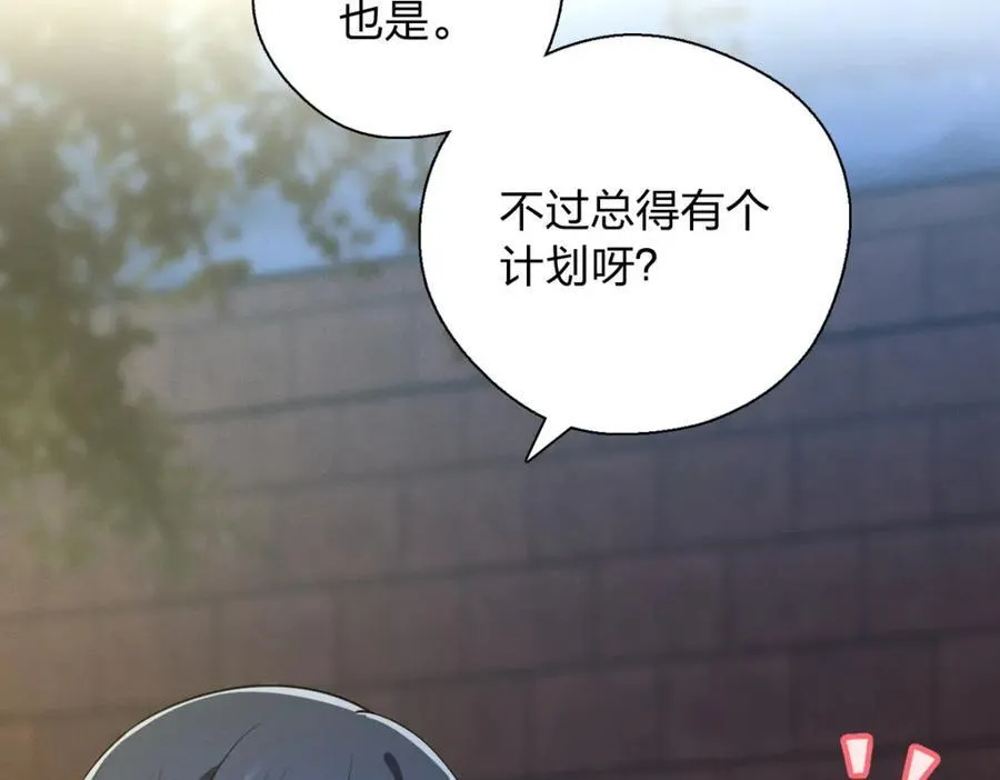 44 现在也不晚 第38页