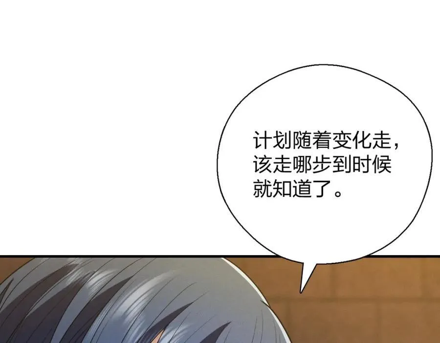44 现在也不晚 第52页