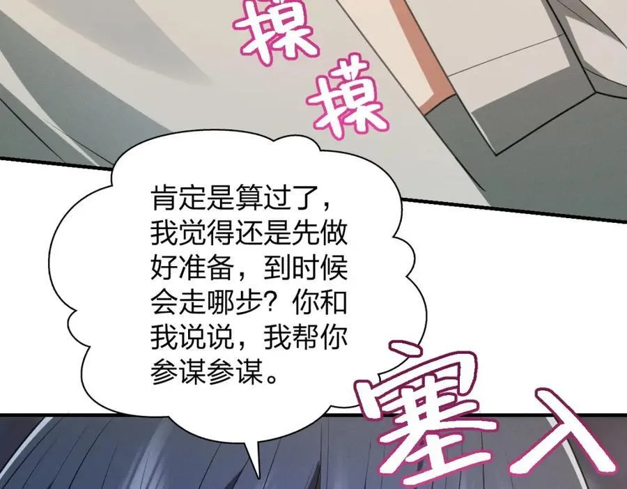 44 现在也不晚 第58页