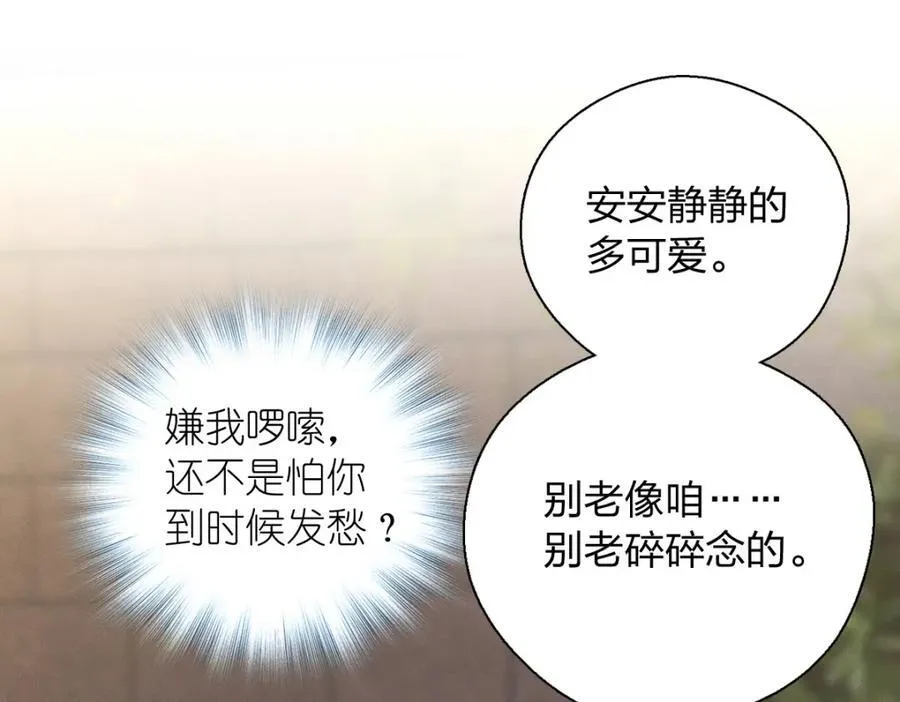 44 现在也不晚 第68页
