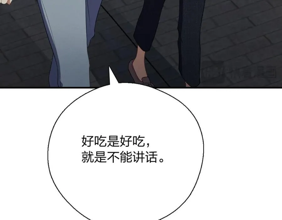 44 现在也不晚 第88页