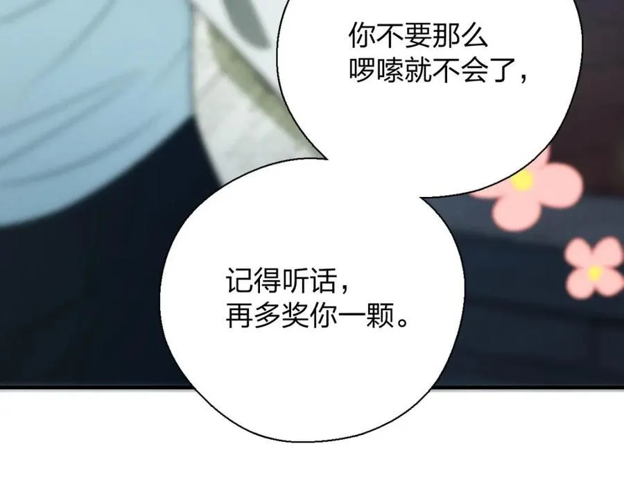 44 现在也不晚 第95页