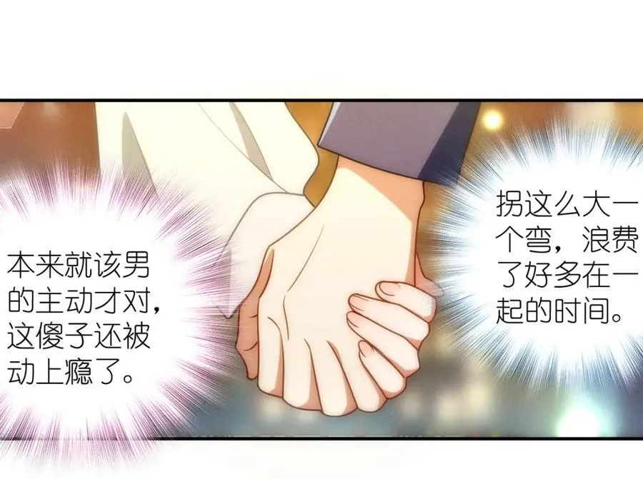 44 现在也不晚 第123页