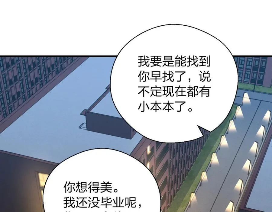 44 现在也不晚 第124页