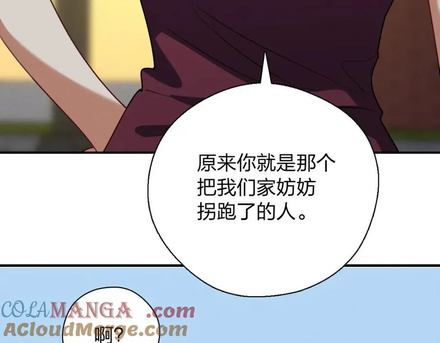 44 现在也不晚 第137页