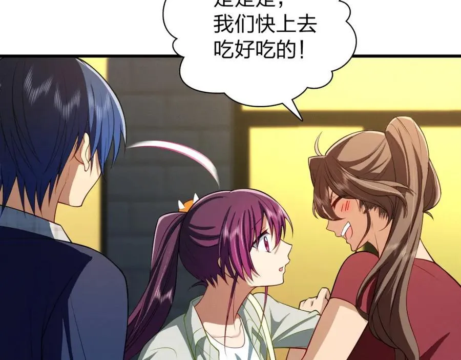 45 女生宿舍 第12页