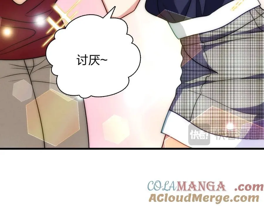 45 女生宿舍 第85页