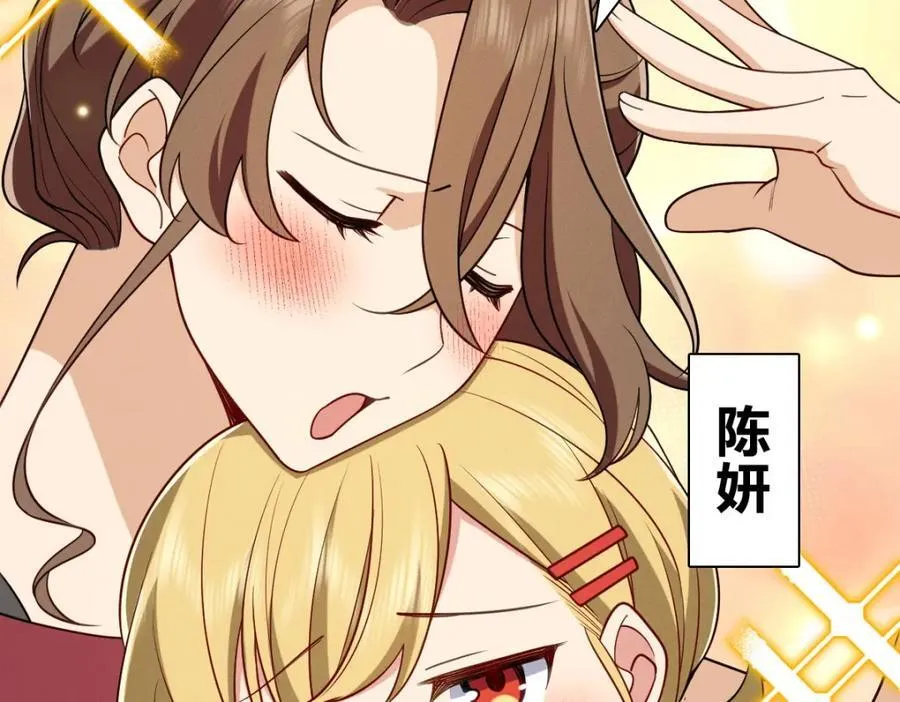45 女生宿舍 第91页