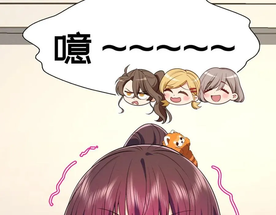 45 女生宿舍 第94页
