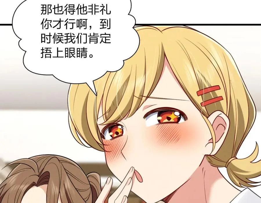 45 女生宿舍 第99页