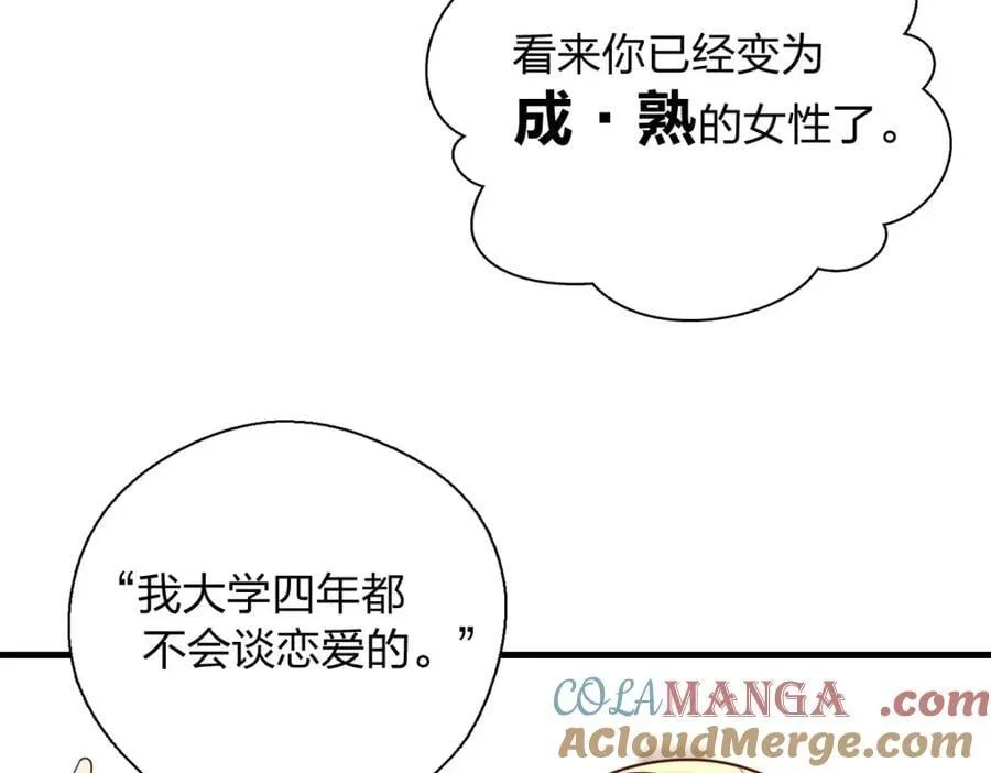 45 女生宿舍 第105页
