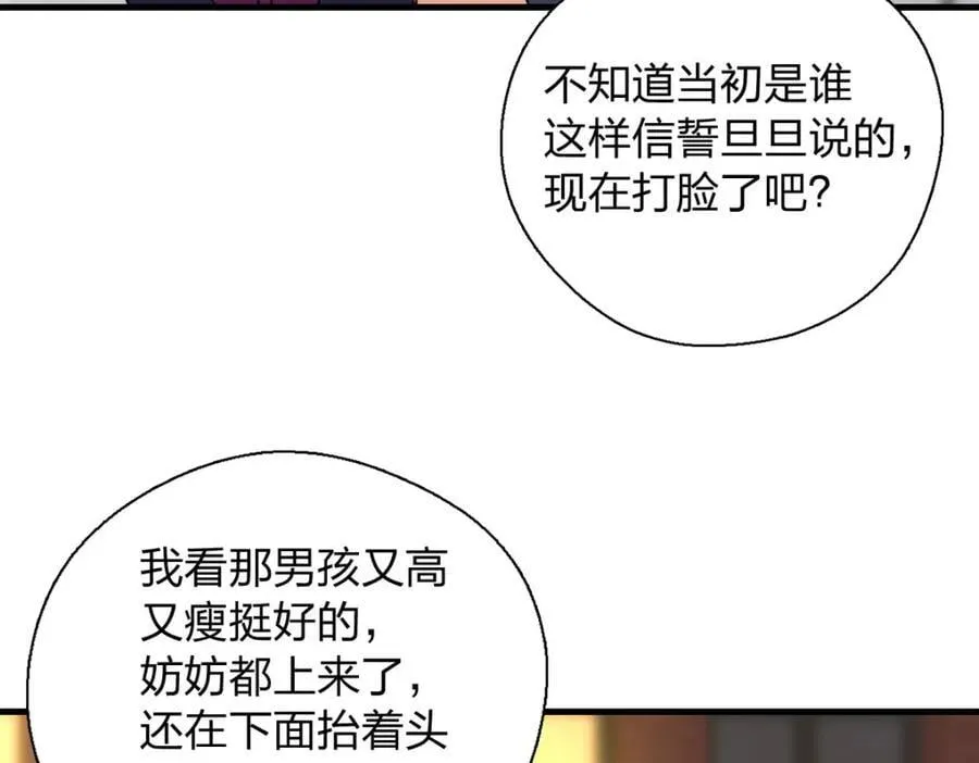 45 女生宿舍 第108页