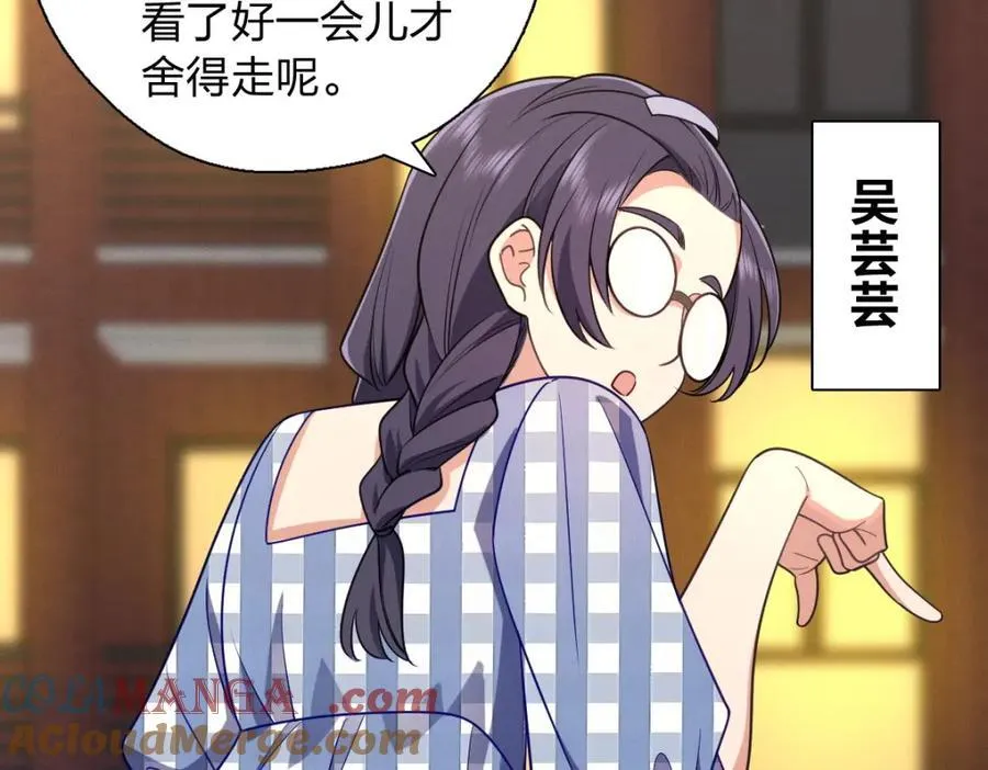 45 女生宿舍 第109页
