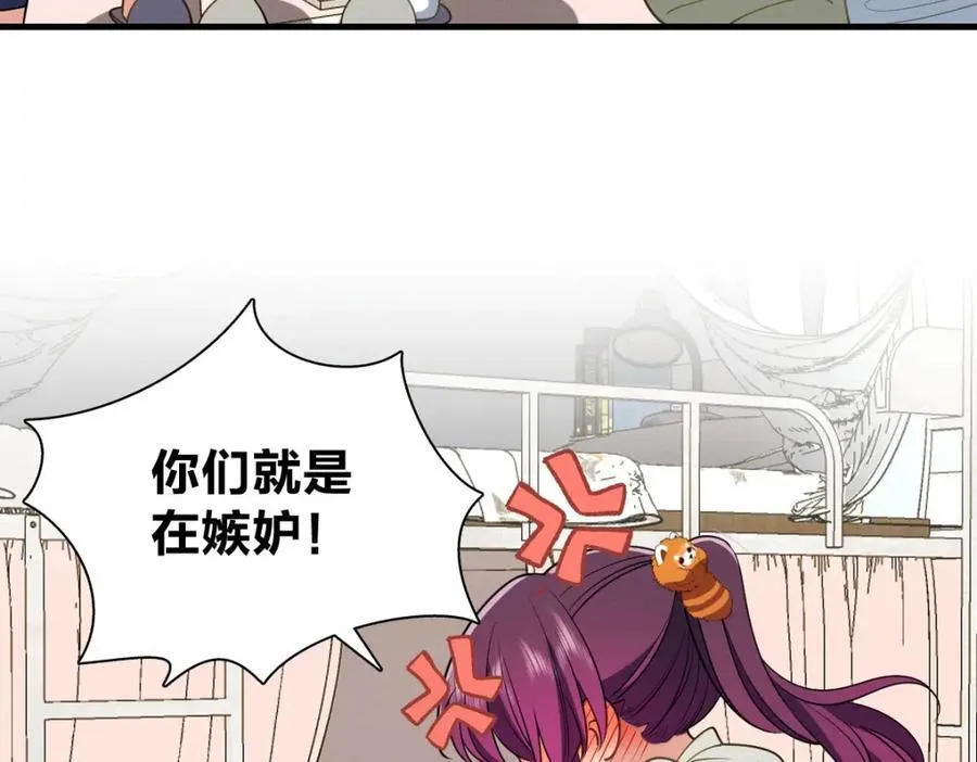 45 女生宿舍 第114页