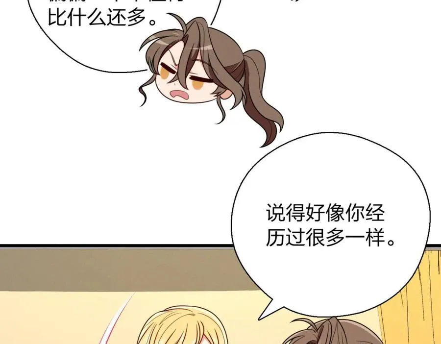 45 女生宿舍 第118页