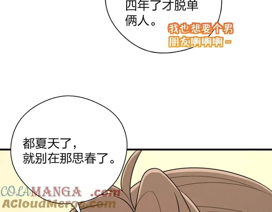 45 女生宿舍 第121页