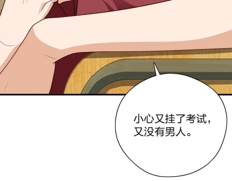 45 女生宿舍 第124页