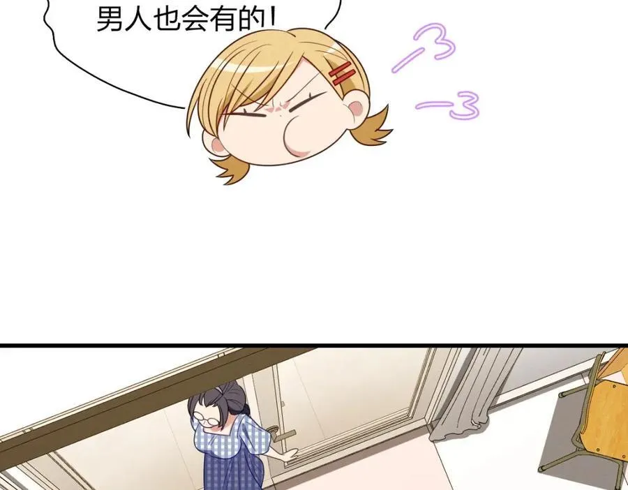 45 女生宿舍 第126页