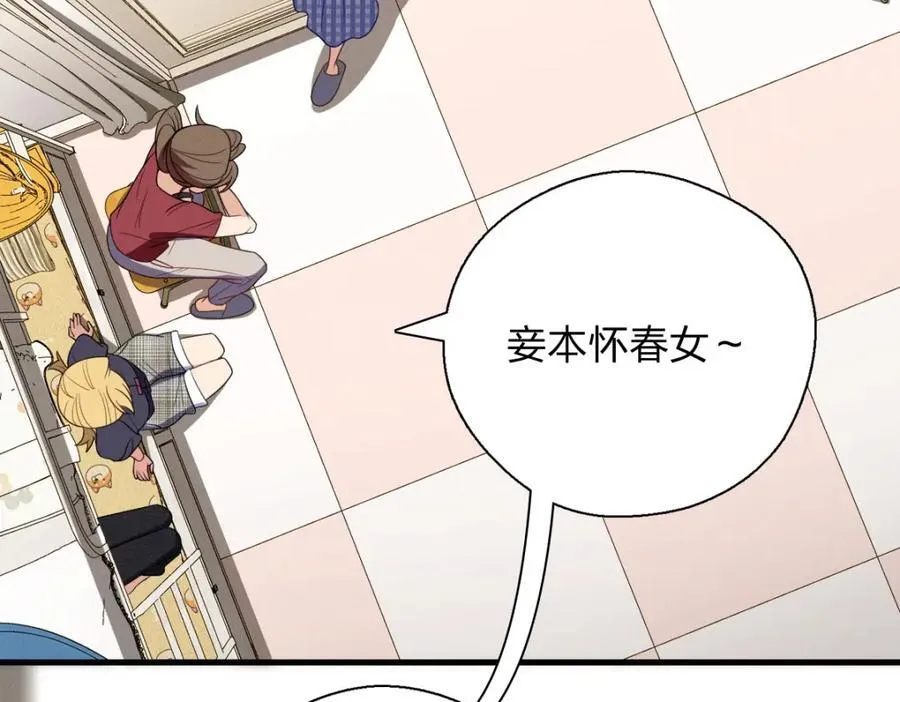 45 女生宿舍 第127页