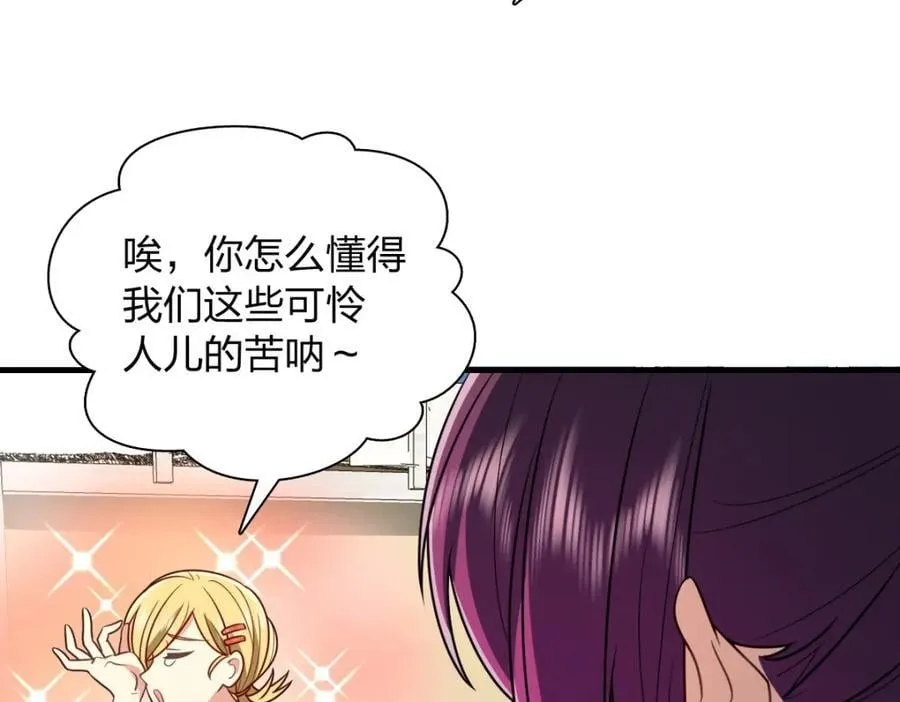 45 女生宿舍 第132页