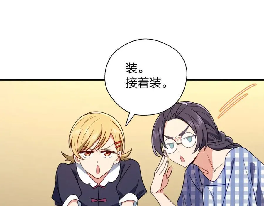 45 女生宿舍 第135页
