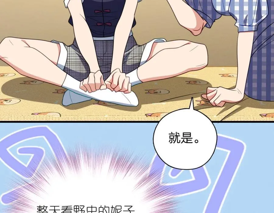45 女生宿舍 第136页